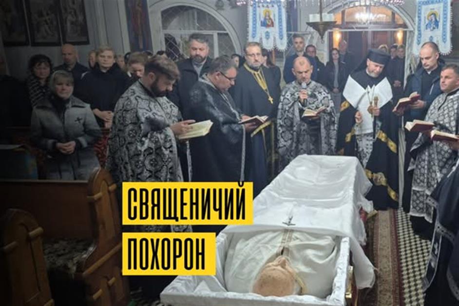 Священичий Похорон о. Володимира Маргітича