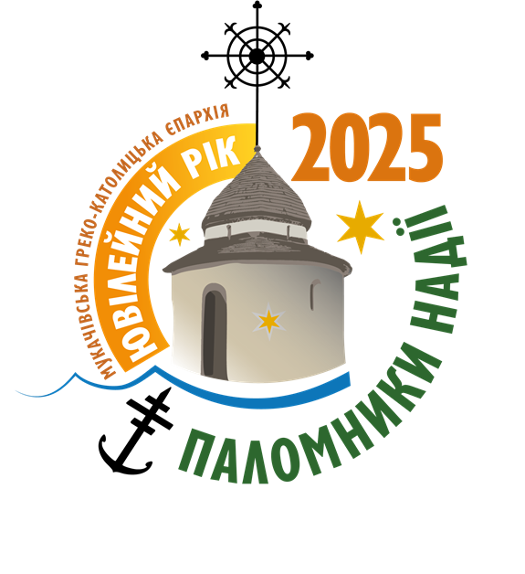 Логотип ювілейного року 2025