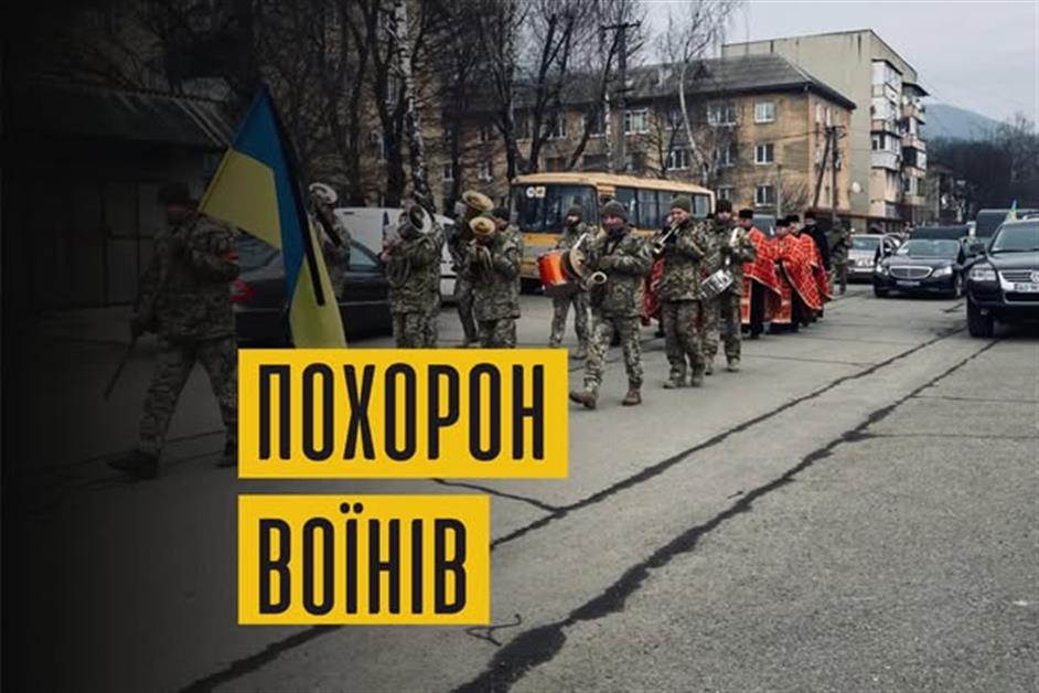 Похорон воїнів-героїв