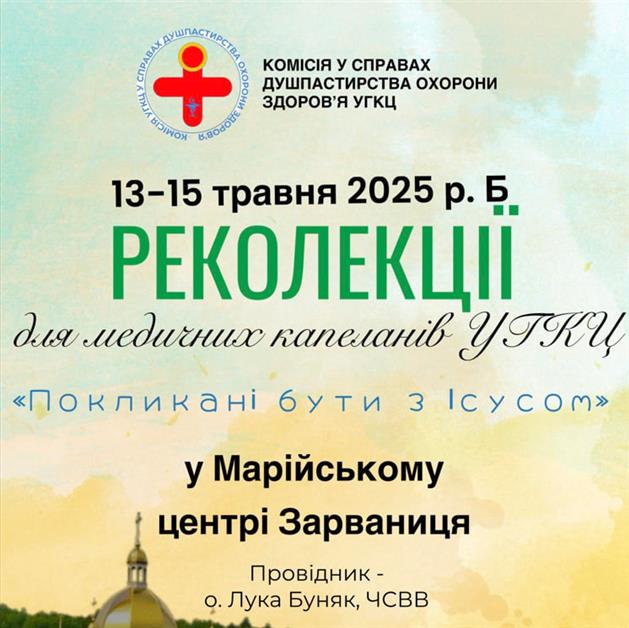 Реколекції для медичних капеланів УГКЦ