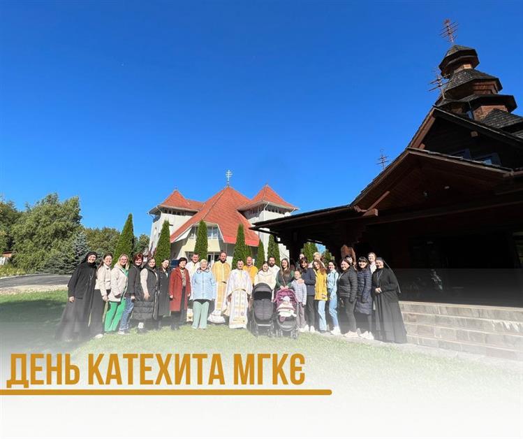 В Анталовцях відбувся день Катехита