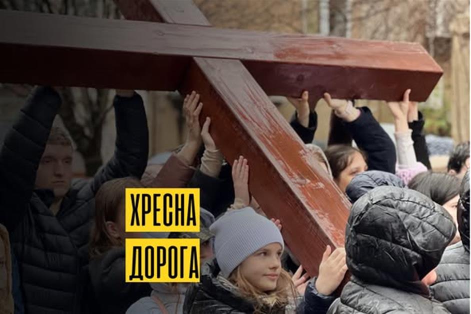 Хресна Дорога вулицями міста Ужгород