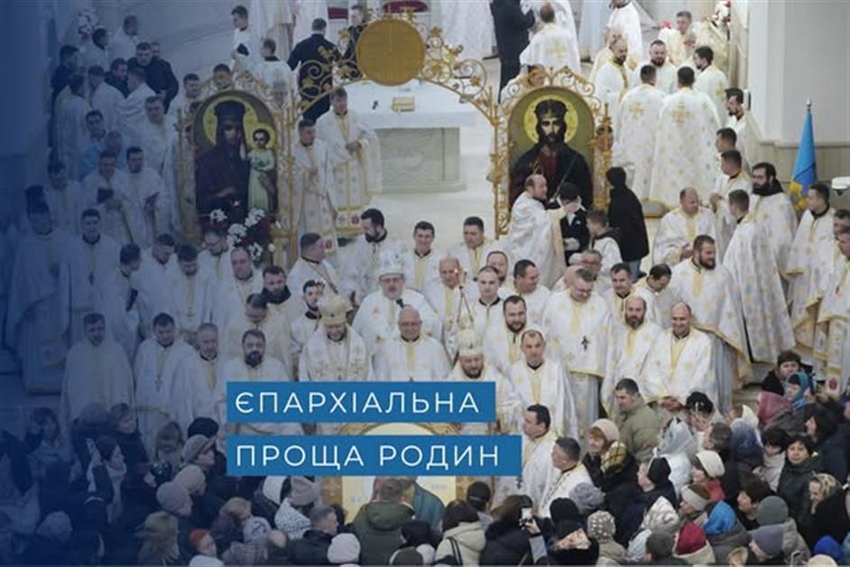 єпархіальна проща родин