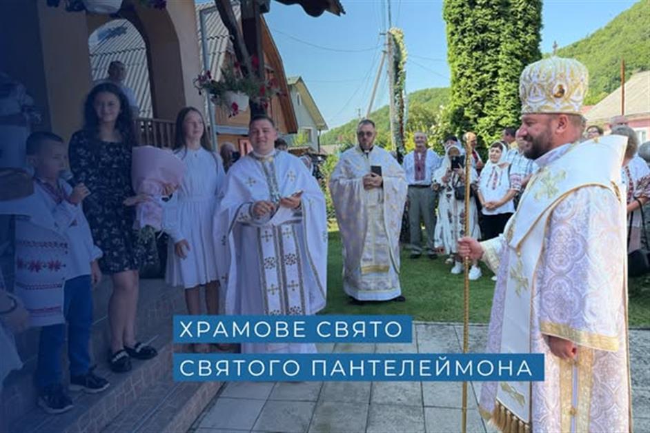 Храмове свято Святого Пантелеймона