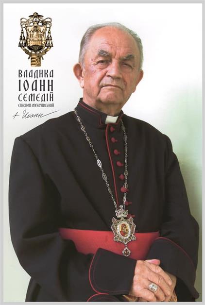 Владика Іоанн Семедій (26.06.1921 – 6.12.2008)