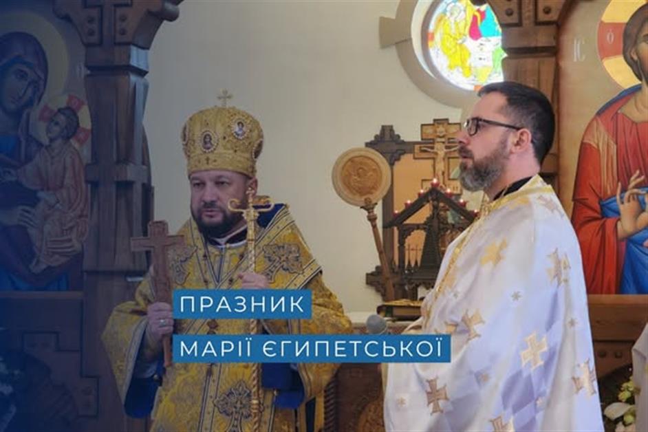 Празник Марії Єгипетської