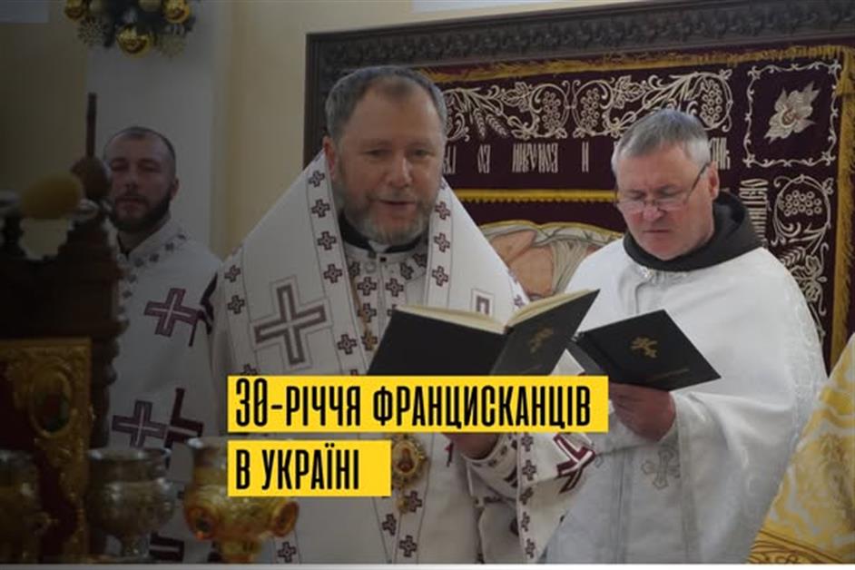 30-ліття Францисканців в Україні