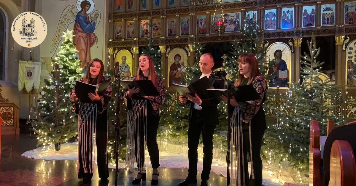 Феноменальний Різдвяний концерт квартету VIBE «НАРОДЖЕНИЙ У НАДІЇ» У м. Винрградів