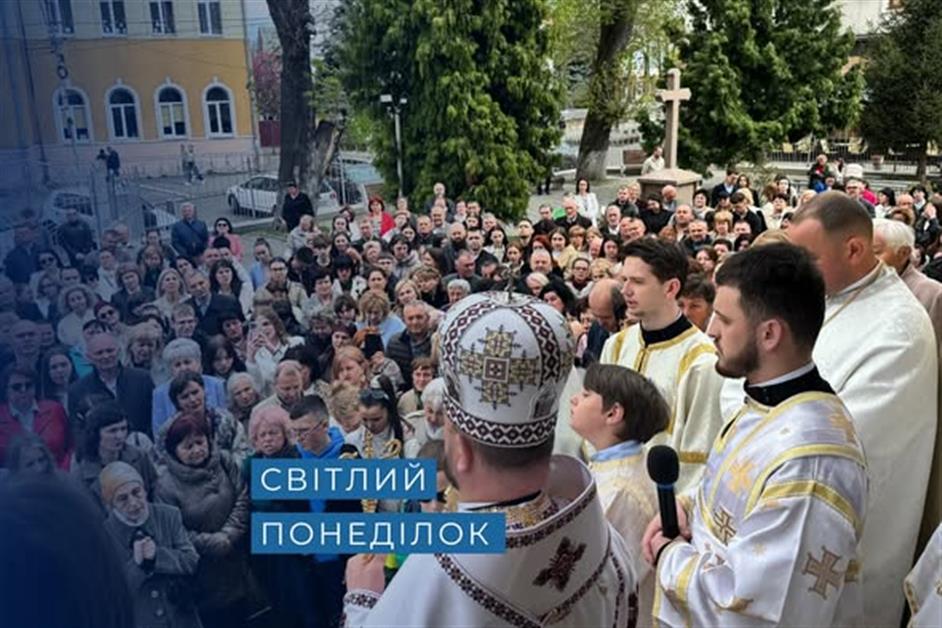 Світлий понеділок