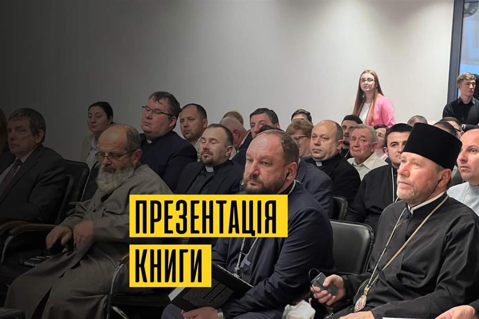 Презентація книги "Катакомбне служіння на Закарпатті"