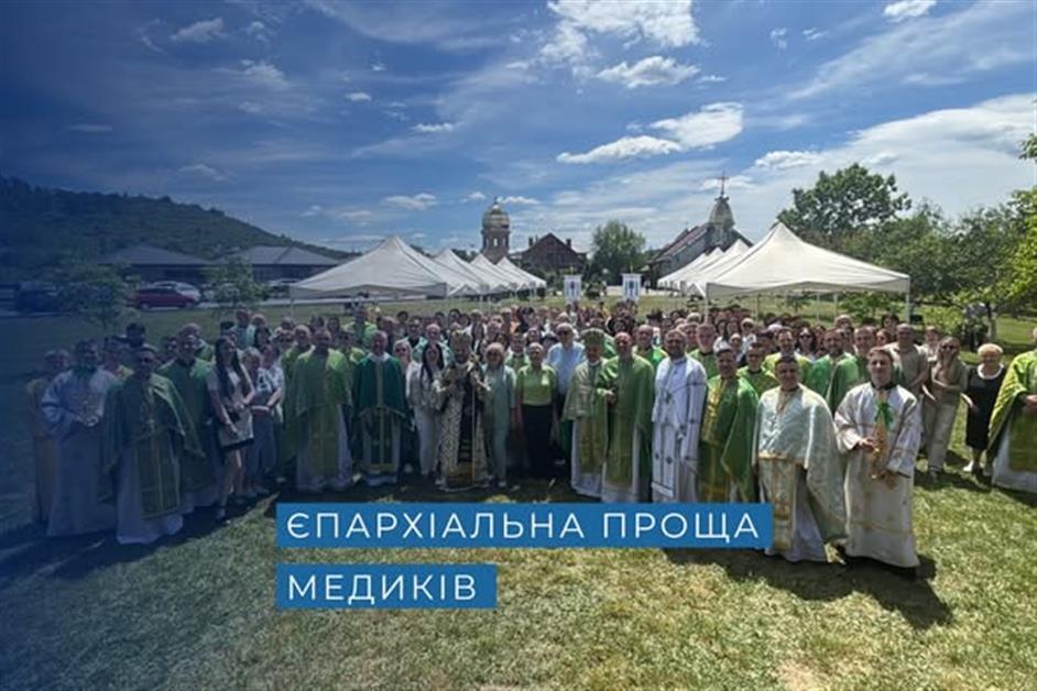 Єпархіальна проща медиків