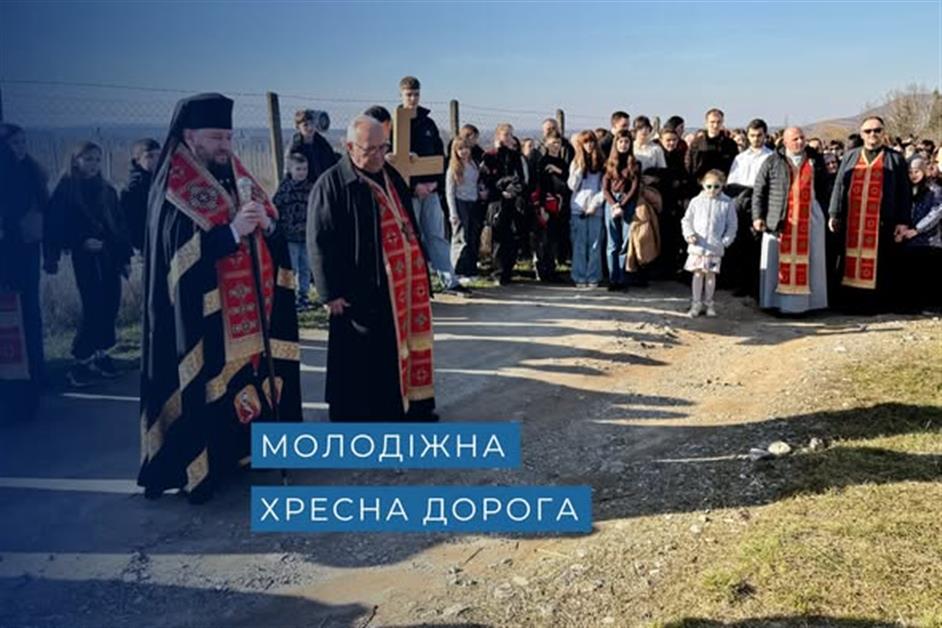 Молодіжна Хресна дорога в м. Берегове