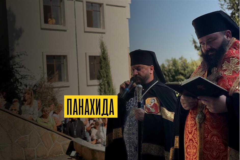 Панахида за усопшими в Зарваниці