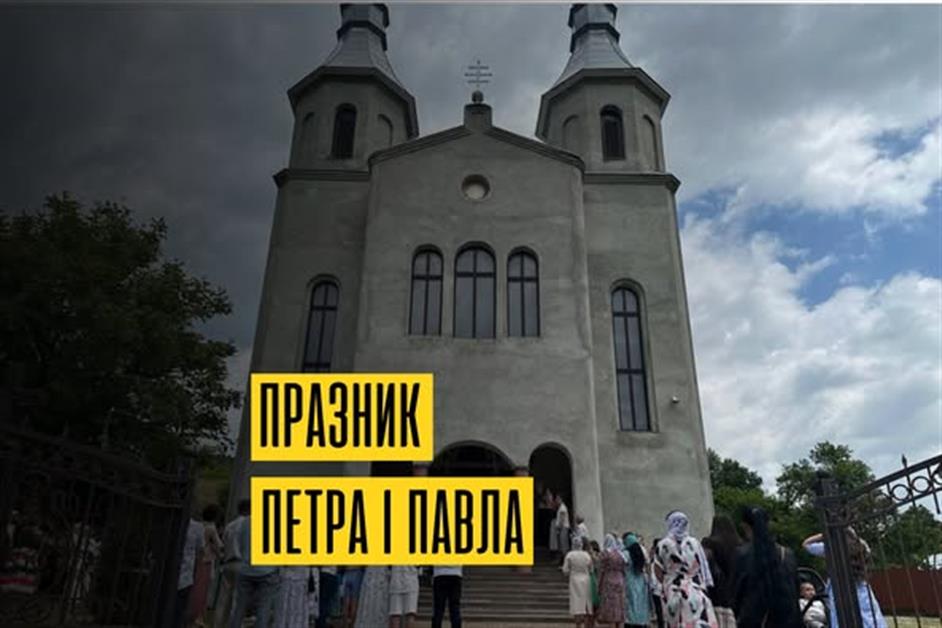 Архієрейська літургія в свято Петра і Павла