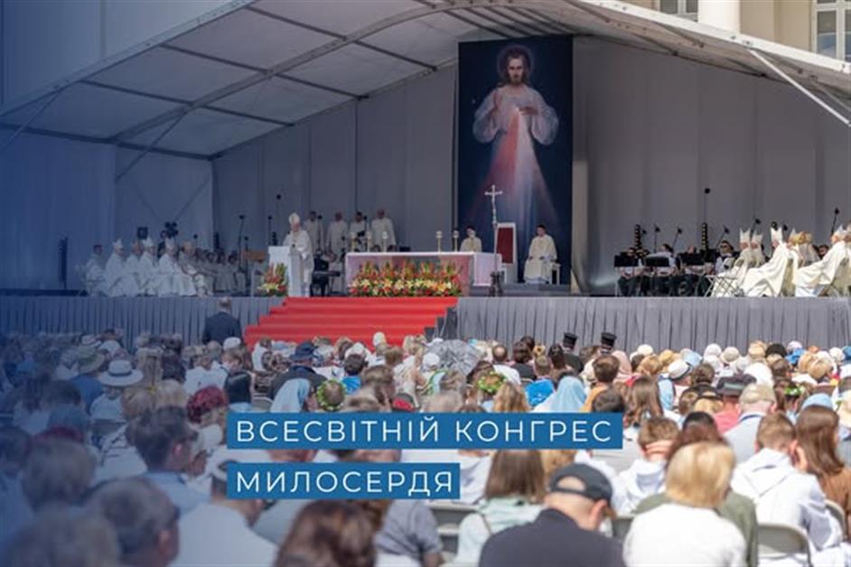 Всесвітній конгрес милосердя