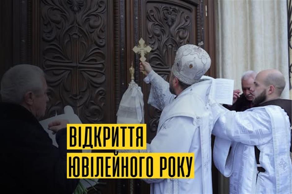 Початок ювілейного року м.Хуст