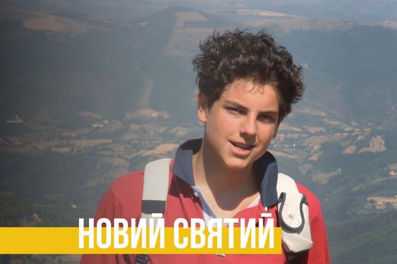 Новий святий Католицької Церкви