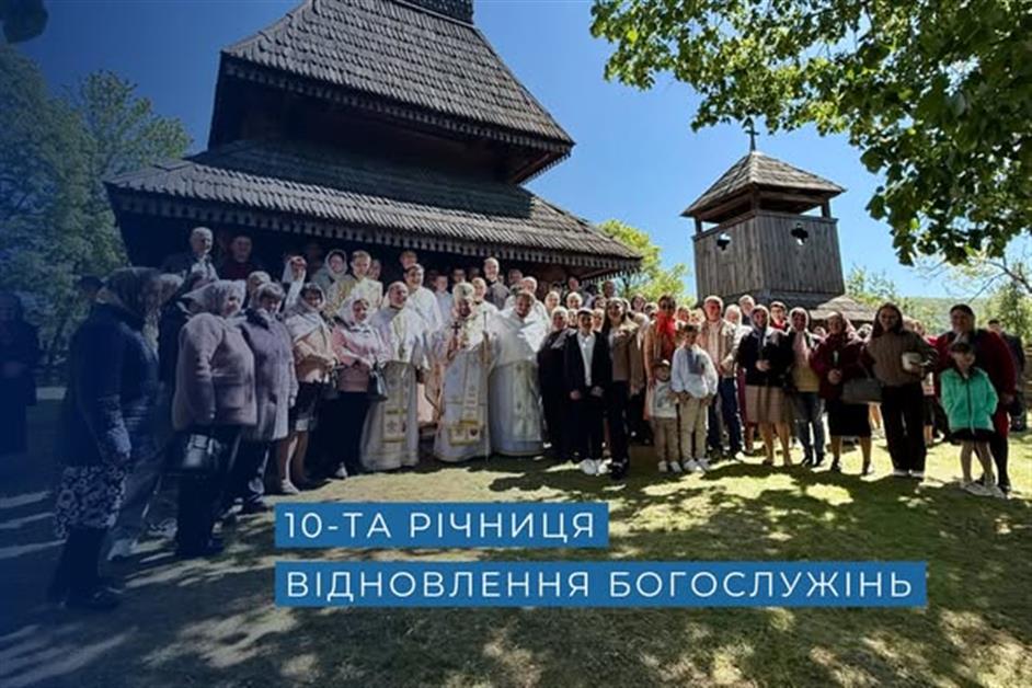 10-та річниця відновлення Богослужінь