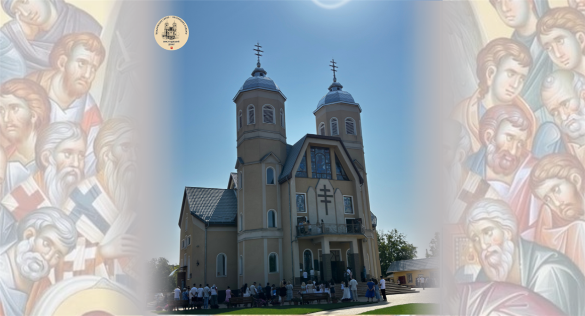 Храмовий празник Успіння Пресвятої Богородиці м. Виноградів 2025
