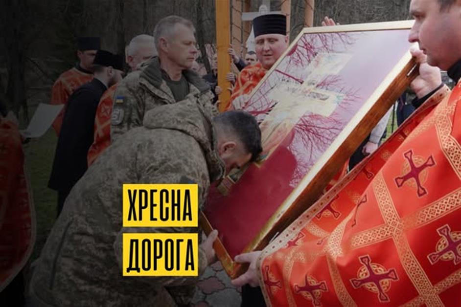 Хресна Дорога Воловецького Деканату