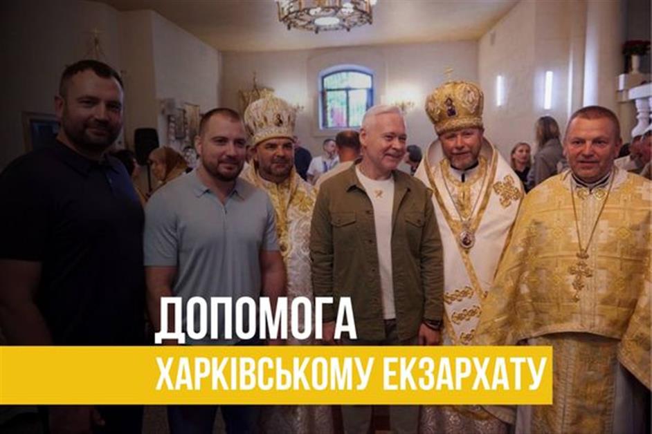 10-річниця Харківського Екзархату та єпископства владики Василя Тучапця