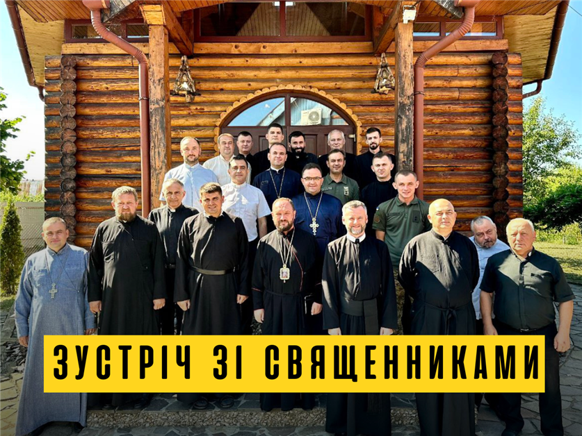 Зустріч зі священниками Мукачівського Деканату