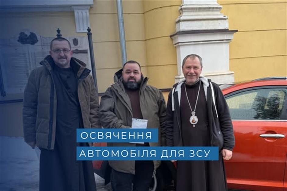 Освячення Автомобілів для ЗСУ