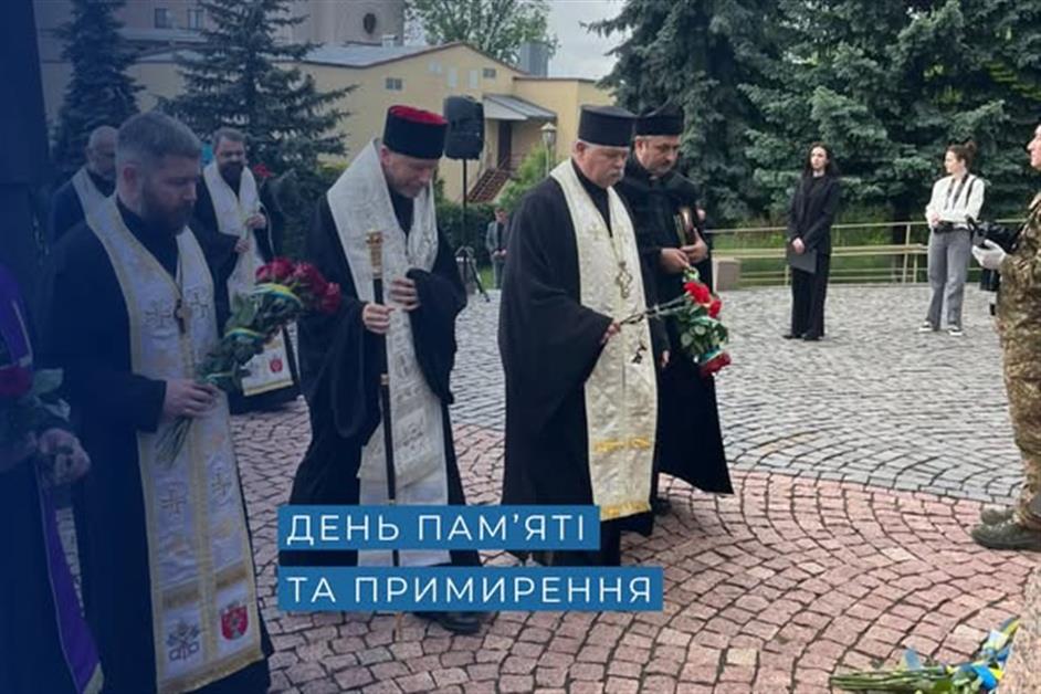 День пам'яті та примирення