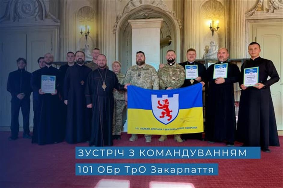 Зустріч з командуванням 101 ОБР ТРО Закарпаття