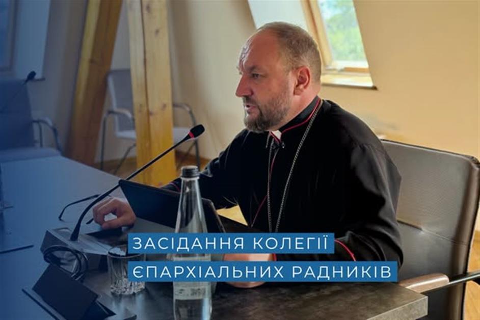 Засідання колегії Єпархіальних радників