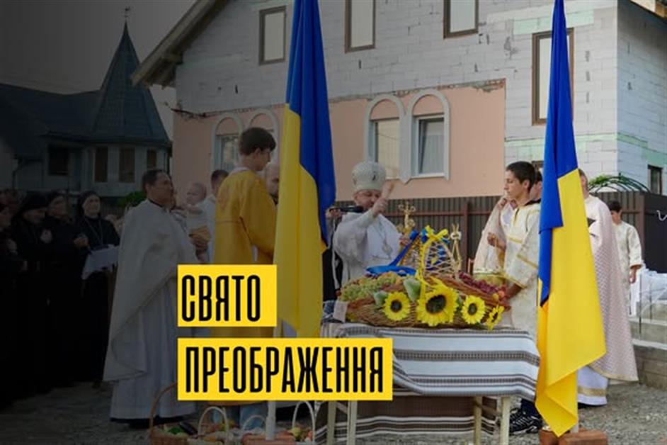 Навечір'я Преображення Господа нашого Ісуса Христа