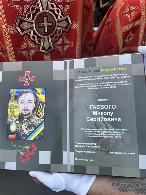 Похорон Воїна-героя Миколи Гайового