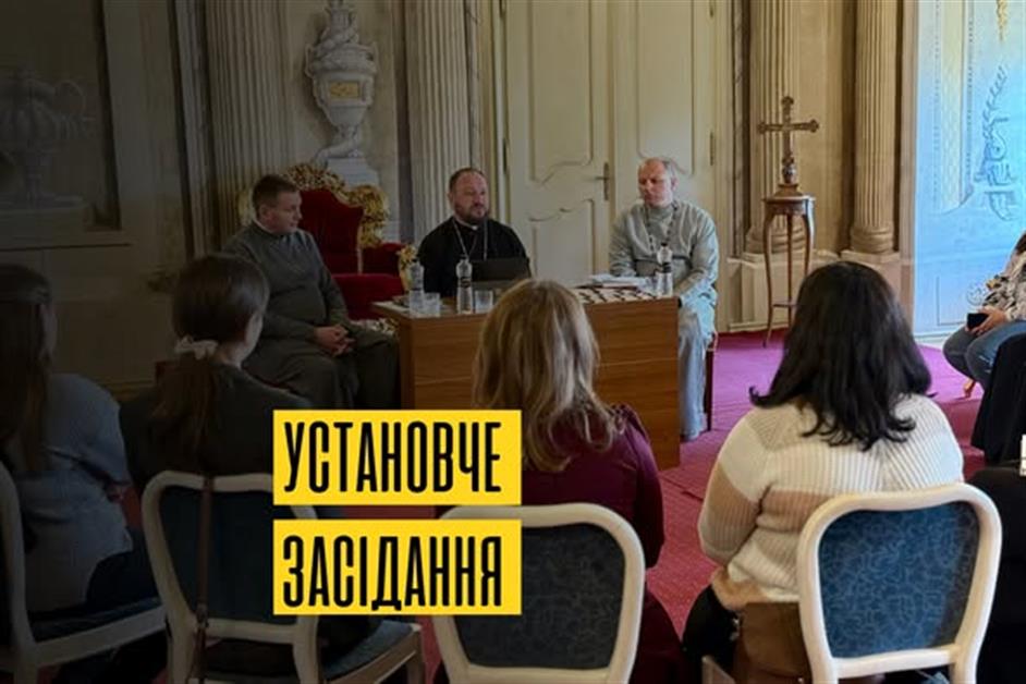 Установче засідання комісії у справах родин