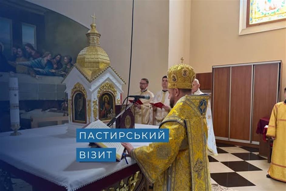 Пастирський візит в м.Мукачево