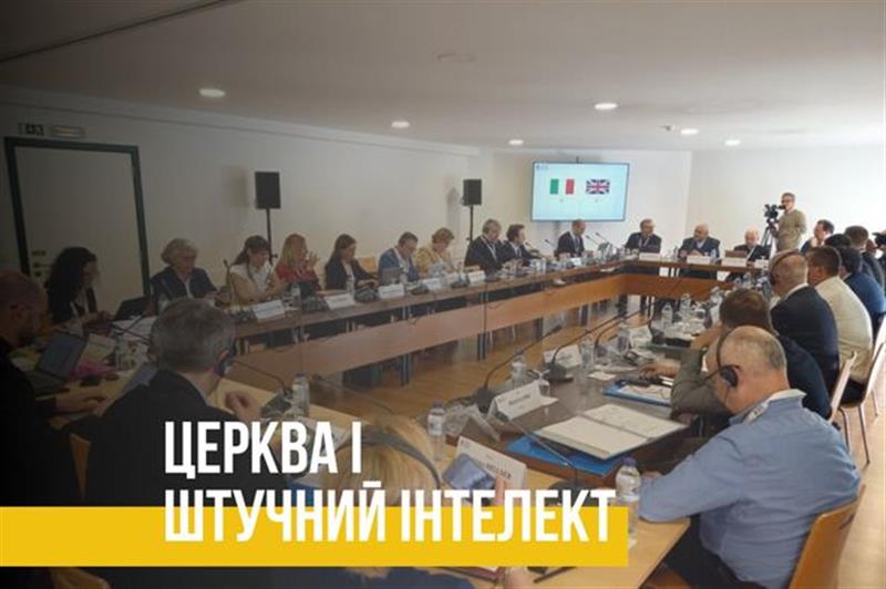 Церква і штучний інтелект: тема зустрічі відповідальних за зв'язки з громадськістю