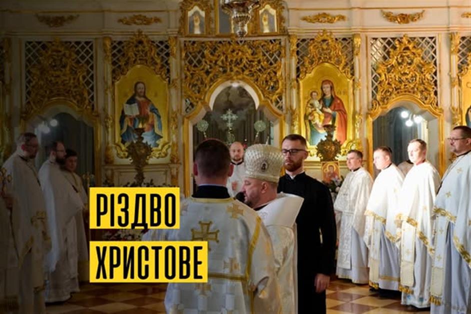 Різдво Христове