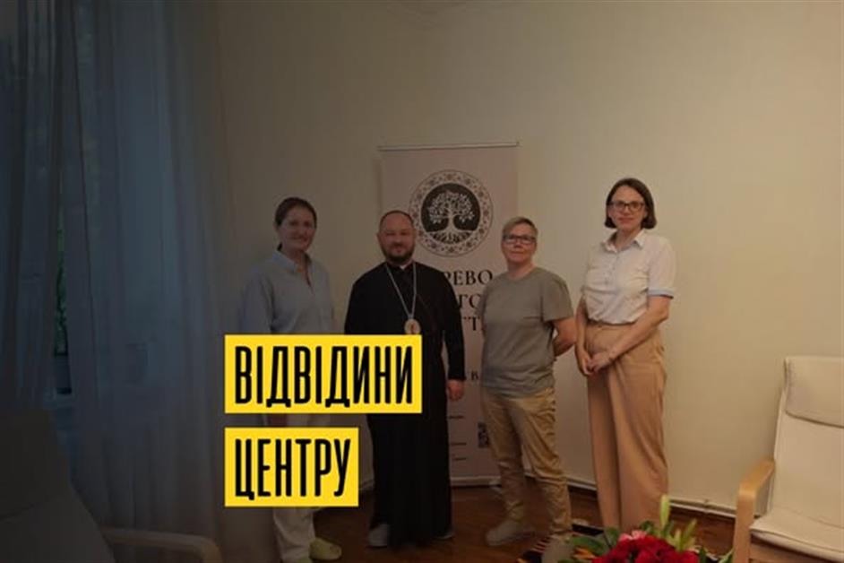 Відвідини центру психологічного здоров'я та реабілітації "Дерево Життя"