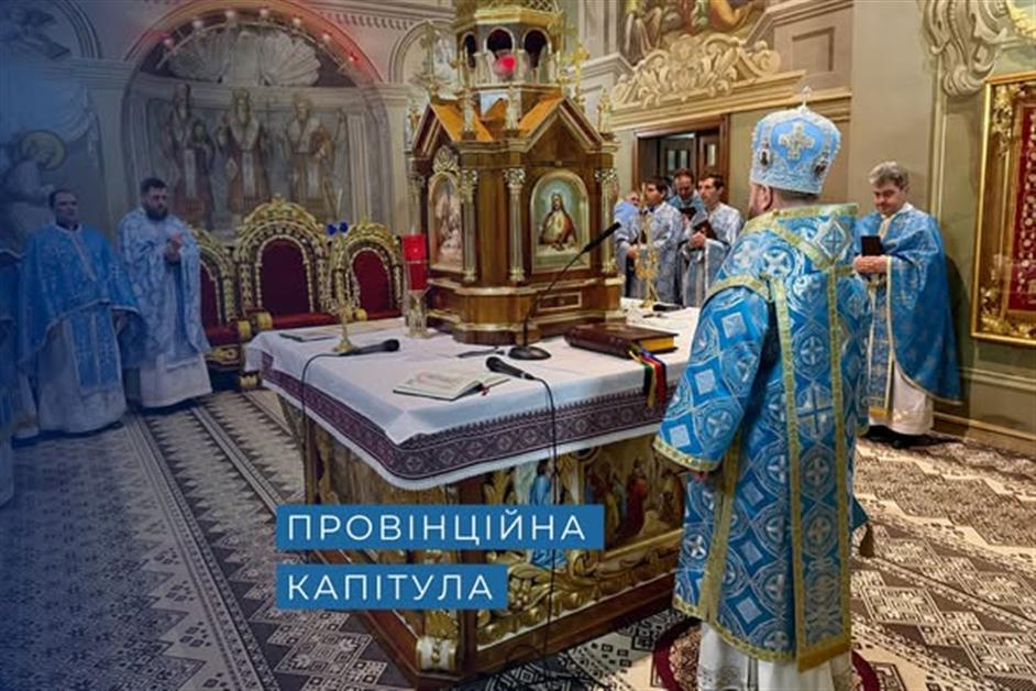 Провінційна капітула