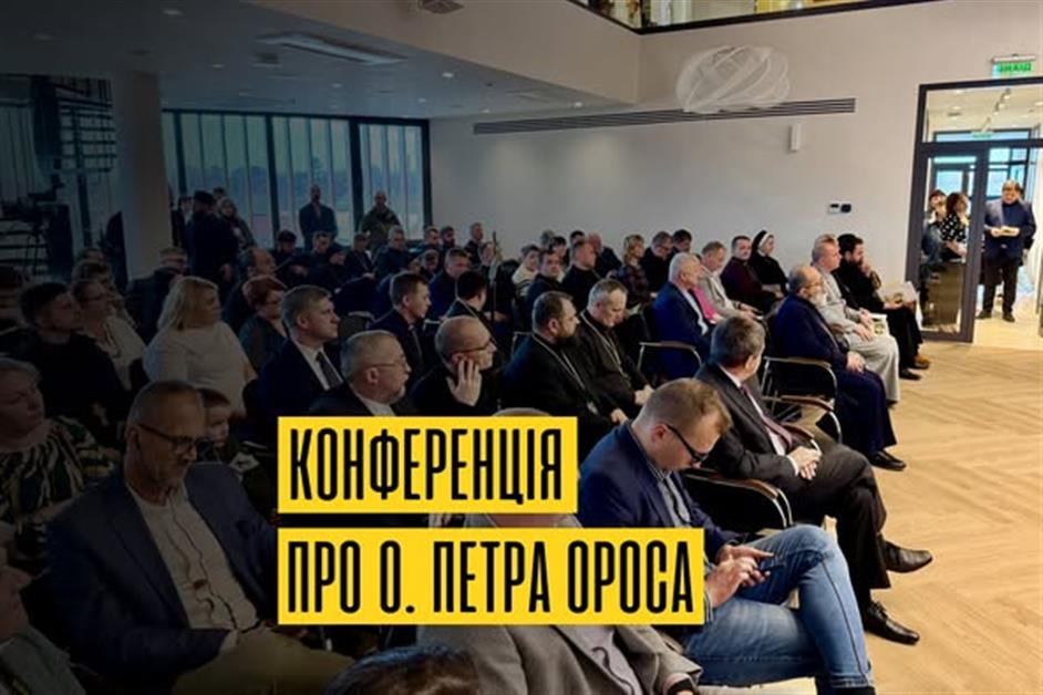 Церковно-історична конференція про о.Петра Ороса