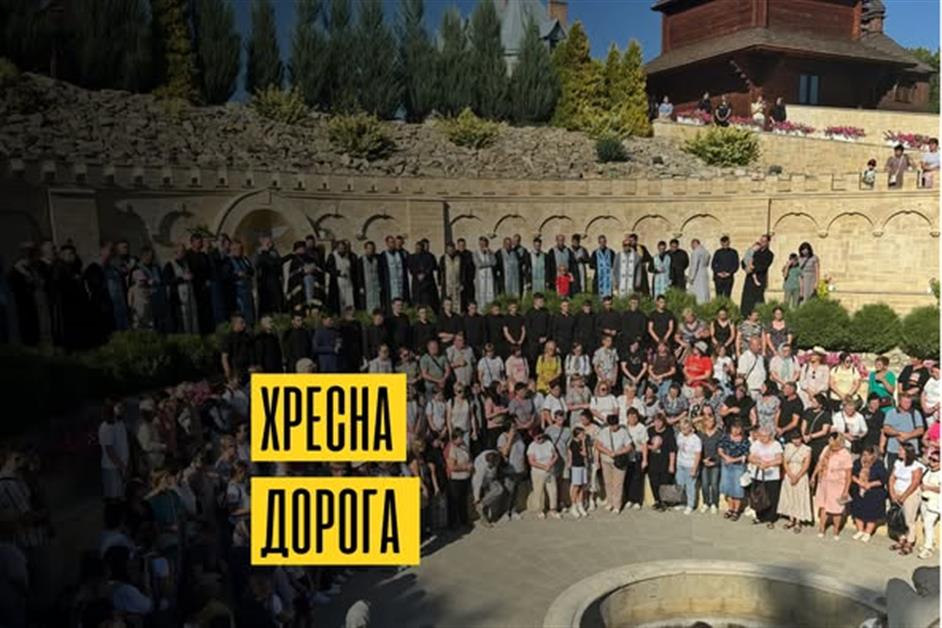 Хресна дорога в Зарваниці