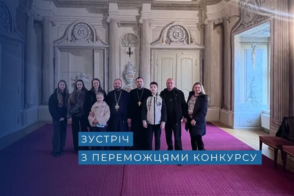 зустріч з переможцями катехитичного конкурсу