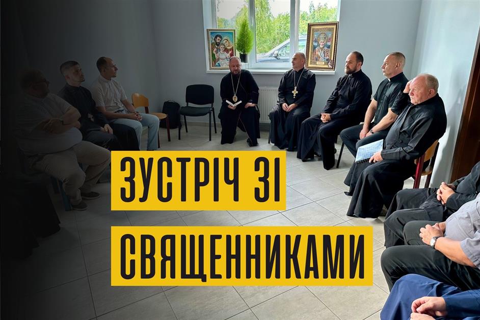 Зустріч зі священниками деканат Мукачево-район