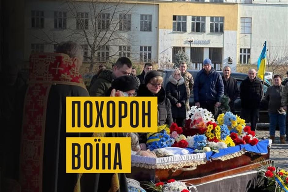 Похорон воїна-героя Андрія Сокача