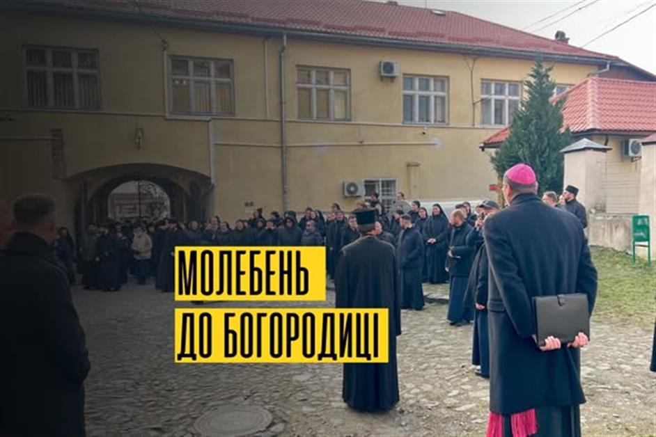 Молебень до Богородиці