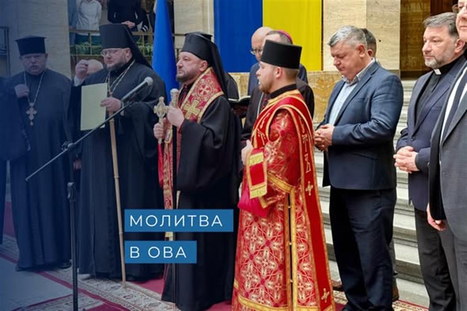 Молитва в ОВА