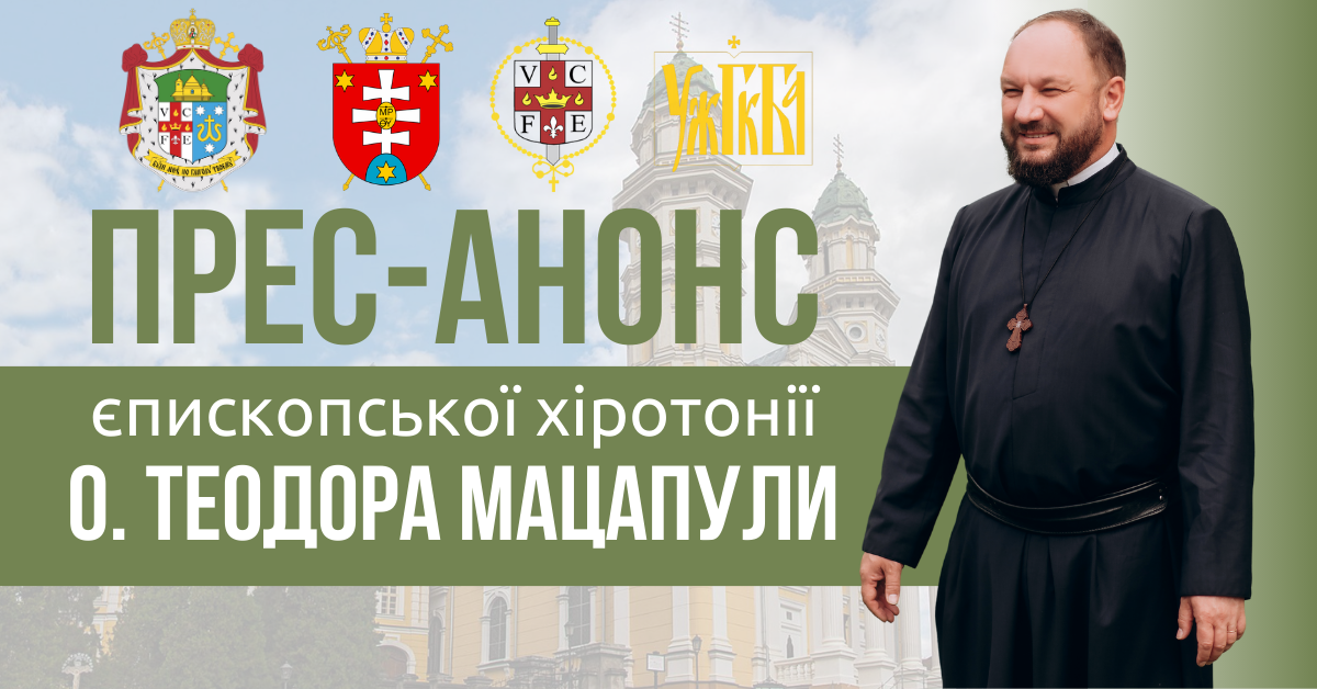Прес-реліз Єпископської Хіротонії отця Теодора Мацапули