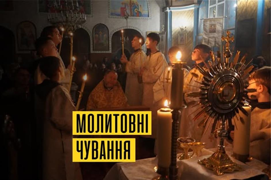 Молитовні чування в селі Золотарьово