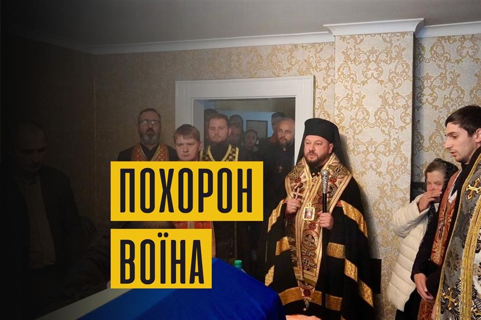 Похорон воїна-героя Михайла Ігнатюка