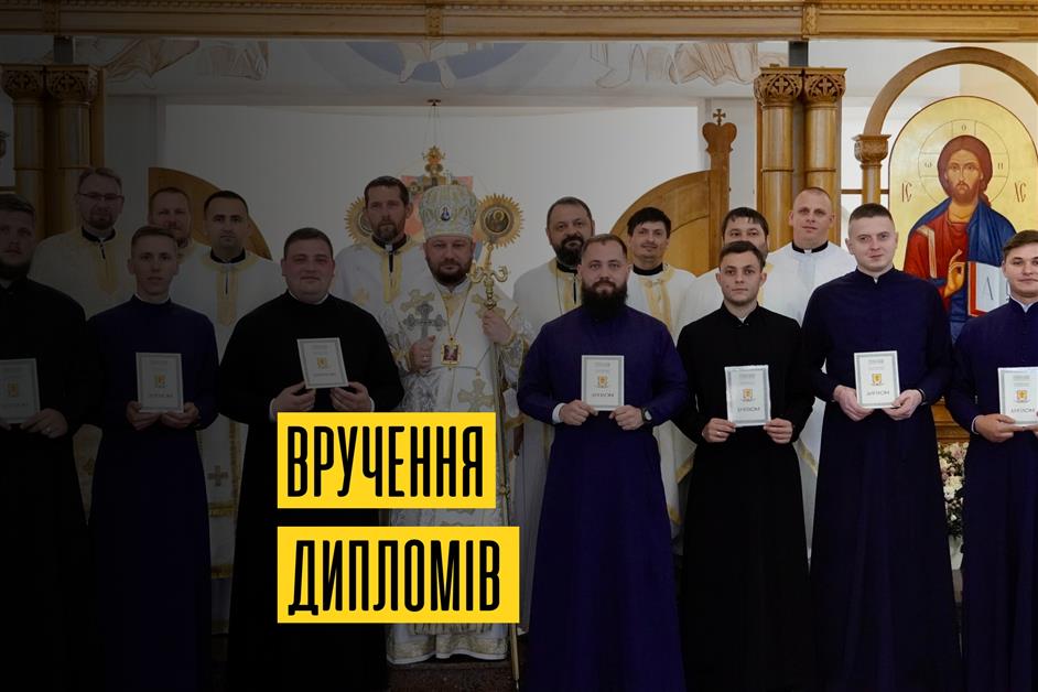 Вручення дипломів випускникам УжГКБА