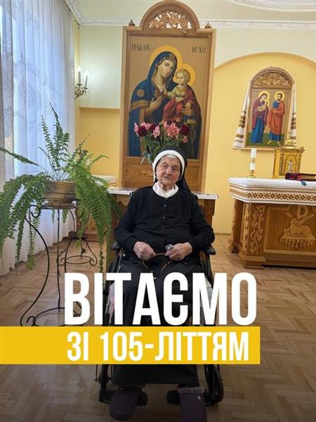105 років від дня народження святкує сестра Ольга (Ладжун) ЧСВВ